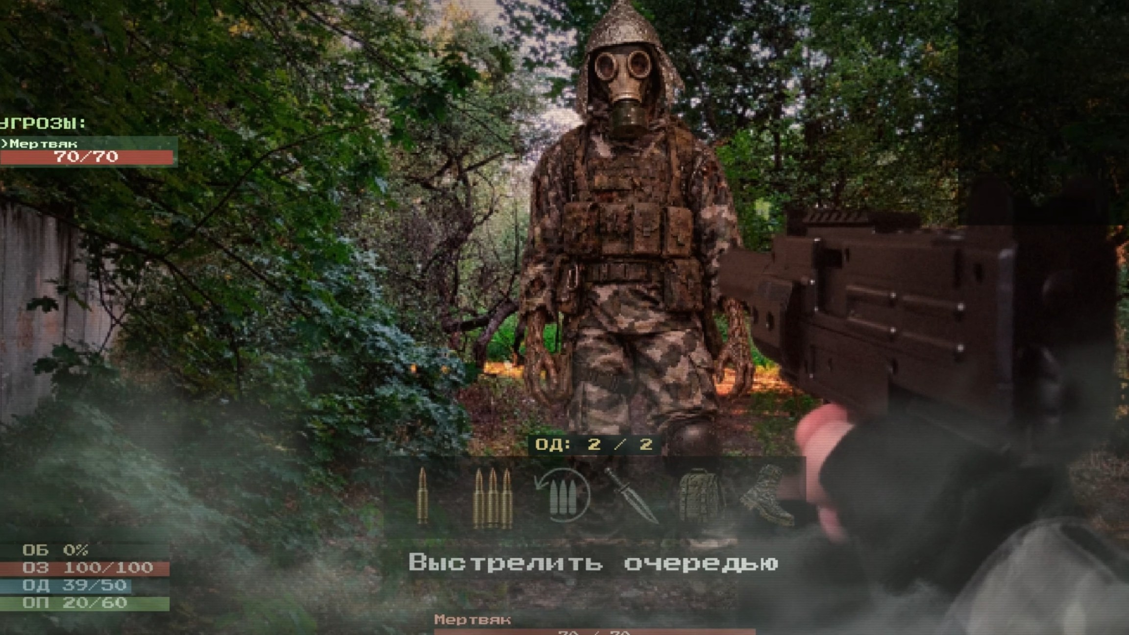 First-person view of a stalker and forest setting in K.O.T.L.O.V.K.A. gameplay, supplied by Bandit Rabbit Studio